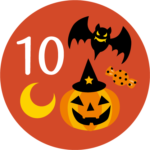 10月